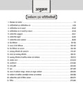 DRISHTI IAS/PCS Prelims Practice Series, Paryavaran evam Paristhitiki, Hindi Medium, 7th Edition, 1100+ Questions with Explanations, for IAS, PCS, CDS, NDA, CAPF and UGC NET – Hindi Medium Thumbnail