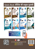 Drishti IAS Mains Capsule-04 Nitishastra, Satyanishtha aur Abhiruchi (Ethics), Paper-IV, 7th Edition, Hindi Medium, UPSC Civil Services Mains Complete Syllabus Q&A Format Thumbnail
