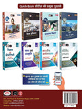 DRISHTI UPSC Hindi Sahitya Paper I & II Solved Papers 2018–2025, Hindi Medium, Civil Services Main Examination, Previous 8 Years Detailed Solutions Thumbnail