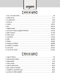 DRISHTI IAS/PCS Prelims Practice Series, Bharat evam Vishva ka Bhugol, Hindi Medium, 7th Edition, 1700+ Questions with Explanations, for IAS, PCS, CDS, NDA, CAPF and UGC NET – Hindi Medium Thumbnail