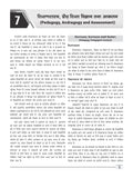 DRISHTI IAS NTA UGC NET/JRF Shikshashastra Paper-II Class Notes, Unit 7 & 8, Hindi Medium Thumbnail