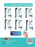 DRISHTI IAS MPPSC Prelims Practice Series, Science & Technology, Environment and Health, Hindi Medium, 3rd Edition, 1450+ Practice Questions with ... 2020–2025 Previous Years’ Questions Included Thumbnail