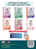 DRISHTI IAS BPSC Bharat Ka Bhugol Book, Hindi Medium, Bihar Lok Seva Aayog Prelims & Mains Exam Guide Thumbnail