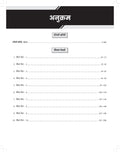 DRISHTI IAS, CBSE Class 12 sample paper 2026, Board Exam Question Bank, Based on Latest CBSE Syllabus & Pattern, CUET Aligned, Hindi Medium Thumbnail