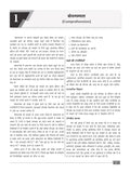 DRISHTI IAS Quick Book CSAT Prashnapatra-II, 9th Edition, Hindi Medium, UPSC Civil Services Preliminary Examination, Reasoning, Comprehension, Quantitative Aptitude & Decision Making – Hindi Medium Thumbnail