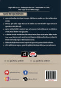 DRISHTI IAS Judiciary Mains Capsule Series VIII, Law of Torts, APKRITYA VIDHI, Hindi Medium, 200+ Practice Questions with Detailed Answers, Judicial Exams Preparation Guide Thumbnail