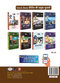 DRISHTI IAS Bhartiya Samvidhan evam Rajyavyavastha, UPSC Books 2026, Prelims Practice Series, 7th Edition, 1900+ Practice MCQs, UPSC & State PCS – Hindi Medium Thumbnail