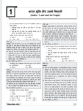 DRISHTI IAS/PPS Bharat 2026, Budget, Economic Survey & Current Affairs, Hindi Medium, 8th Edition – Hindi Medium Thumbnail