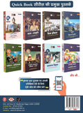 DRISHTI IAS Quick Book Bhartiya Arthvyavastha, Hindi Medium, 11th Edition, UPSC Books 2026, UPSC Prelims & Mains Exam, State PSC – Hindi Medium Thumbnail