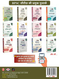 DRISHTI IAS Bihar Samagra Avalokan, Hindi Medium 6th Edition, BPSC & State Competitive Exam Preparation Book Thumbnail