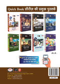 DRISHTI IAS Prelims Practice Series Bharatiya Itihas Evam Kala-Sanskriti, 6th Edition, Hindi Medium, 2700+ Practice Questions with Explanation, IAS, PCS, CDS, NDA, CAPF, UGC NET – Hindi Medium Thumbnail
