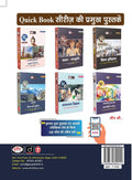 DRISHTI IAS JPSC Prelims Practice Series 01 with PYQ, Samanya Adhyayan Paper 1, Hindi Medium, 3700+ Chapter-wise Solved Questions with Explanations Thumbnail