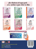 DRISHTI IAS BPSC Bihar Lok Seva Aayog, SAMANYA HINDI, Complete Guide for Prelims & Mains, Hindi Medium, Latest Edition, Practice Questions & Grammar Coverage, Preparation Book Thumbnail