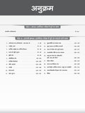 DRISHTI IAS BPSC Prelims Practice Series-IV Bharatiya Arthvyavastha (Indian Economy), Hindi Medium, 1450+ Practice Questions with Explanations & PYQs, Latest BPSC Pattern Thumbnail