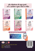 BPSC ADHUNIK BHARAT KA ITIHAS, Bihar Lok Seva Aayog Exam Guide, Based on Prelims & Mains, Latest Edition, Useful for Other State-Level Exams conducted by BPSC Thumbnail
