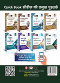 DRISHTI IAS UP-PCS CSAT Solved Papers Book, Hindi Medium, 4th Edition, Uttar Pradesh PCS Prelims General Studies Paper-II, Previous Years Questions 2012-2025 with Detailed Solutions Thumbnail