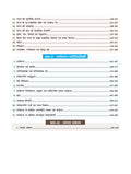 DRISHTI IAS Bhugol, Paryavaran & Aapda Prabandhan Class Notes, Hindi Medium – Hindi Medium Thumbnail