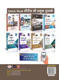 Drishti IAS HCS Prelims Success Series: Bhartiya Rajvyavastha, General Studies Paper 1, Hindi Medium, Haryana Civil Services Exam Book With 400+ MCQs Thumbnail