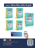 DRISHTI IAS MPPSC Prelims Success Series, BHARAT KA ITIHAS, Hindi Medium, Samanya Adhyayan Paper-I, Madhya Pradesh Lok Seva Aayog, Based on MPPSC EXAM Thumbnail