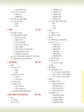 DRISHTI IAS JPSC Book for Jharkhand, General Hindi & General English, Main Examination Paper-I, As per Latest JPSC Syllabus & Exam Pattern, Hindi & English Medium Thumbnail