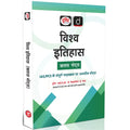 DRISHTI IAS UPSC Class Notes Combo, Set of 10 Books, Hindi Medium, IAS/PCS – Hindi Medium Thumbnail
