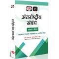 DRISHTI IAS UPSC Class Notes Combo, Set of 10 Books, Hindi Medium, IAS/PCS – Hindi Medium Thumbnail