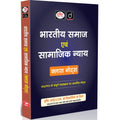 DRISHTI IAS UPSC Class Notes Combo, Set of 10 Books, Hindi Medium, IAS/PCS – Hindi Medium Thumbnail