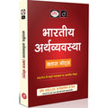DRISHTI IAS UPSC Class Notes Combo, Set of 10 Books, Hindi Medium, IAS/PCS – Hindi Medium Thumbnail