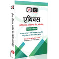 DRISHTI IAS UPSC Class Notes Combo, Set of 10 Books, Hindi Medium, IAS/PCS – Hindi Medium Thumbnail