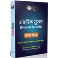 DRISHTI IAS UPSC Class Notes Combo, Set of 10 Books, Hindi Medium, IAS/PCS – Hindi Medium Thumbnail