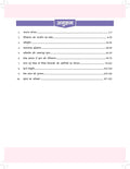 DRISHTI IAS Ethics, Integrity & Aptitude by Dr. Vikas Divyakirti, Hindi Medium, General Studies Paper-IV, Based on Vikas Divyakirti Class Lectures, UPSC Civil Services Mains Preparation – Hindi Medium Thumbnail