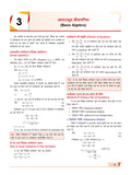 DRISHTI IAS UPPSC Prelims Success Series CSAT Paper-II, 3rd Edition, Hindi Medium Thumbnail