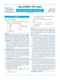 DRISHTI IAS RAS Prelims Solved Papers, Samanya Gyan evam Samanya Vigyan, Hindi Medium, 5 Years’ Previous Year Question Papers with Detailed Explanations, for RAS and Rajasthan State-Level Exams – Hindi Medium Thumbnail