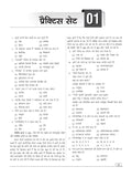 DRISHTI IAS Uttar Pradesh Super TET, Prathmik Shikshak Class I-V Recruitment Exam, 2nd Edition, Hindi Medium, 20 Practice Sets with Answer Key, Complete Syllabus Coverage – Hindi Medium Thumbnail