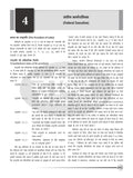 DRISHTI IAS Rajniti Vigyan Paper-I – Bhartiya Shasan evam Rajniti Class Notes, Hindi Medium, Optional Subject Thumbnail