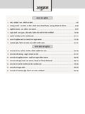 DRISHTI IAS MPPSC Prelims Practice Series: Geography of India & Madhya Pradesh, Hindi Medium, 1300+ Objective Questions with Explanations Thumbnail