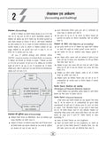 DRISHTI IAS UPSC EPFO APFC & EO/AO Exam Guide, 5th Edition, Hindi Medium Thumbnail