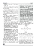 DRISHTI IAS IAS/PCS Mains Capsule Series Prashnapatra-IV, Nitishastra, Satyanishtha aur Abhiruchi, 8th Edition, Hindi Medium Thumbnail