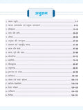 DRISHTI IAS BPSC Samanya Mansik Yogyata, Hindi Medium, Bihar Public Service Commission, Prelims Exam Book, Logical Reasoning, Mental Ability & Practice Questions Thumbnail