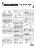 DRISHTI IAS UPPSC Prelims Practice Workbook GS Paper I & II, Hindi Medium, 35 Sectional + 15 Full-Length Tests Thumbnail