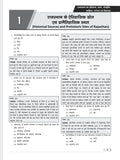 DRISHTI IAS RAS Prelims Practice Series, Rajasthan & Indian History, Art & Culture, Literature, Tradition & Heritage, 2nd Edition, Hindi Medium Thumbnail