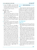 DRISHTI IAS BPSC Mukhya Pariksha, Samanya Adhyayan Paper I & II, 5th Edition, Hindi Medium, 600 Marks Preparation, Based on BPSC Mains Exam – Hindi Medium Thumbnail