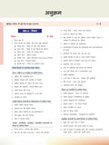DRISHTI IAS BPSC Bihar Lok Seva Aayog, SAMANYA HINDI, Complete Guide for Prelims & Mains, Hindi Medium, Latest Edition, Practice Questions & Grammar Coverage, Preparation Book Thumbnail