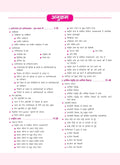 DRISHTI IAS Quick Book Bhartiya Arthvyavastha, Hindi Medium, 11th Edition, UPSC Books 2026, UPSC Prelims & Mains Exam, State PSC – Hindi Medium Thumbnail