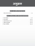 DRISHTI IAS JPSC Prelims Practice Series 01 with PYQ, Samanya Adhyayan Paper 1, Hindi Medium, 3700+ Chapter-wise Solved Questions with Explanations Thumbnail