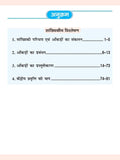 DRISHTI IAS BPSC Sankhyikiya Vishleshan (Statistical Analysis), Hindi Medium, Bihar Public Service Commission, BPSC Mains Examination Preparation Guide, Based on Latest Syllabus & Exam Pattern Thumbnail
