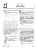 DRISHTI IAS/PPS Bharat 2026, Budget, Economic Survey & Current Affairs, Hindi Medium, 8th Edition – Hindi Medium Thumbnail