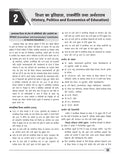 DRISHTI IAS NTA UGC NET/JRF Shikshashastra Paper-II Class Notes, Unit 1 & 2, Hindi Medium Thumbnail