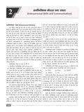 DRISHTI IAS Quick Book CSAT Prashnapatra-II, 9th Edition, Hindi Medium, UPSC Civil Services Preliminary Examination, Reasoning, Comprehension, Quantitative Aptitude & Decision Making – Hindi Medium Thumbnail