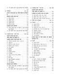 DRISHTI IAS JPSC Jharkhand Eligibility Test (JET) Hindi Literature Paper-II Class Notes, Hindi Medium, Complete Syllabus Coverage in Easy Language Thumbnail
